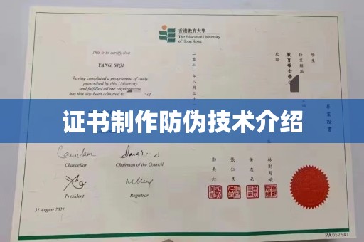 昭觉证书制作防伪技术介绍
